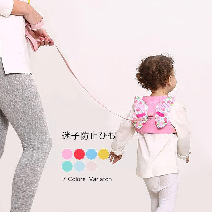 送料無料】迷子ひも 迷子紐 安全 ベルト 赤ちゃん ベビー 幼児 子供 迷子ハーネス 迷子防止 セーフティ紐 リュック 迷子対策 子供 迷子防止 リード :lgyg042:FFS 通販 迷子防止ひも 迷子防止 迷子紐 迷子対策ロープ 羽根 ベルト ハーネス 子供