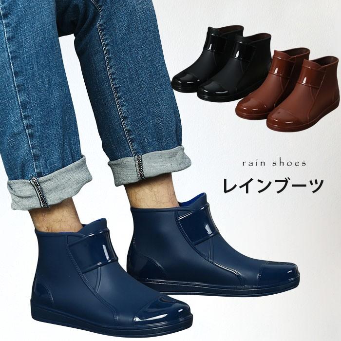 レインブーツ メンズ レインシューズ ミドル丈 無地 フラット 雨靴 防水 梅雨対策 通勤 通学 カジュアル 軽量 雨具 シューズ 靴 Lhs328 Ffs 通販 Yahoo ショッピング