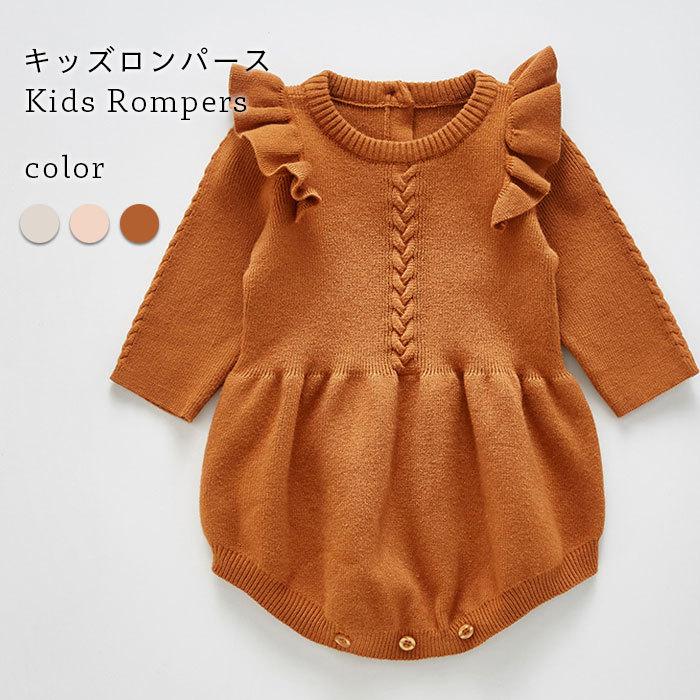 送料無料 ニットロンパース ベビー キッズ つなぎ服 女の子 冬 春 長袖 コットン リブ フリル コンビネーション おしゃれ 可愛い オールインワン 子供服 Lhw96 Ffs 通販 Yahoo ショッピング