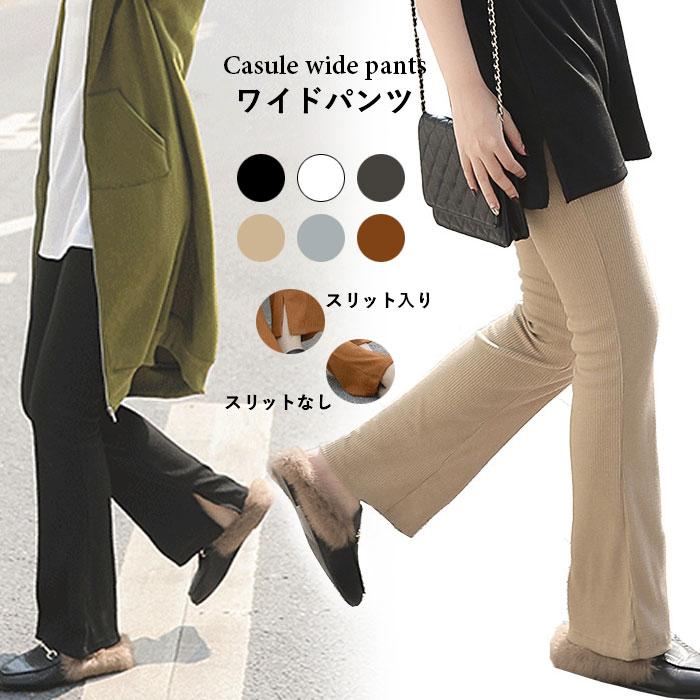 送料無料 ワイドパンツ レディース ガウチョパンツ アンクルパンツ ロングパンツ リブパンツ リブ スリット入り 美ゆる ゆったり お洒落 Llyb7097 Ffs 通販 Yahoo ショッピング