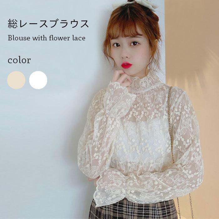 ネコポス送料無料 総レースブラウス レディース ブラウス レース 花柄レース フラワーレース 長袖 フリルネック 透け感 透かしレース スケスケ Llyt7950 Ffs 通販 Yahoo ショッピング