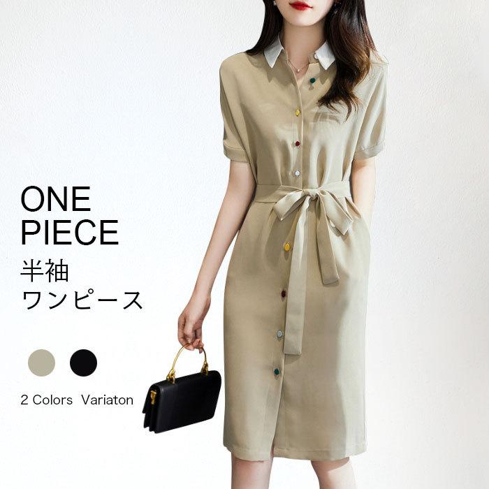 送料無料 シャツワンピ レディース 半袖ワンピース 夏 チュニック オフィス シャツワンピース 半袖 ひざ丈 サマーワンピース 腰ベルト付き あすつく