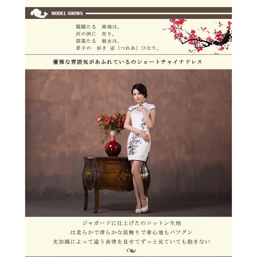 人気no 1 本体 チャイナドレス ワンピース ショート丈 コットン 普段着 花柄 梅柄 刺繍 うめ 大きいサイズ セクシー New限定品 Www Muslimaidusa Org