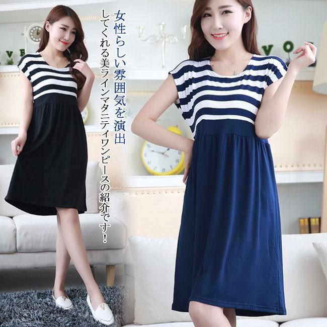 マタニティ ワンピース 夏 ショート ハイウエスト バイカラーワンピース ボーダーワンピース 半袖ワンピース フレアワンピース 切り替えワンピース Texascashandpawn Com