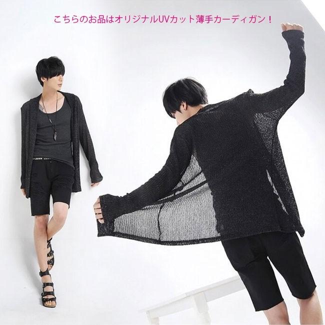 メンズファッション 通常在庫品 Uvカット カーディガン 薄手 メンズ ニットカーディガン ボタンなしカーディガン Uvケア カーデ クーラー対策 紫外線カット 夏定番カーディガン Xxyaerefu2 Core Compliance Com