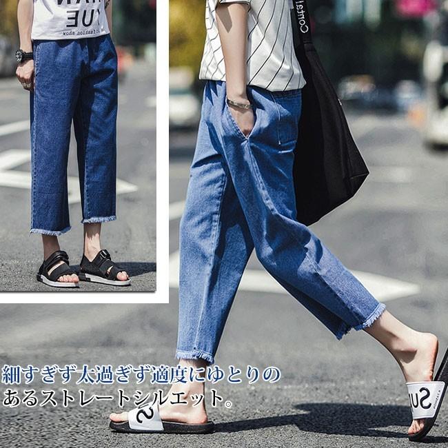 デニムパンツ 九分丈 メンズ 裾カット ワイドパンツ 切りっぱなしパンツ ゆるパンツ ジーンズ ボトムス カット加工パンツ メンズファッション Tpz1909 Ffs 通販 Yahoo ショッピング
