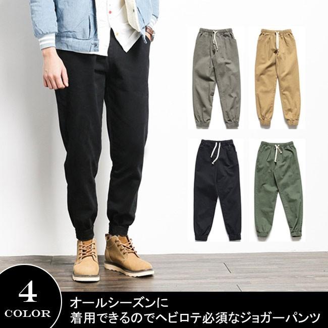 直販オンライン ジョガーパンツ メンズ ハーレムパンツ イージーパンツ リブ裾パンツ ウエスト紐 メンズパンツ アウトドア ロングパンツ ウエストゴム 無地パンツ ブティック割引 Www Superavila Com