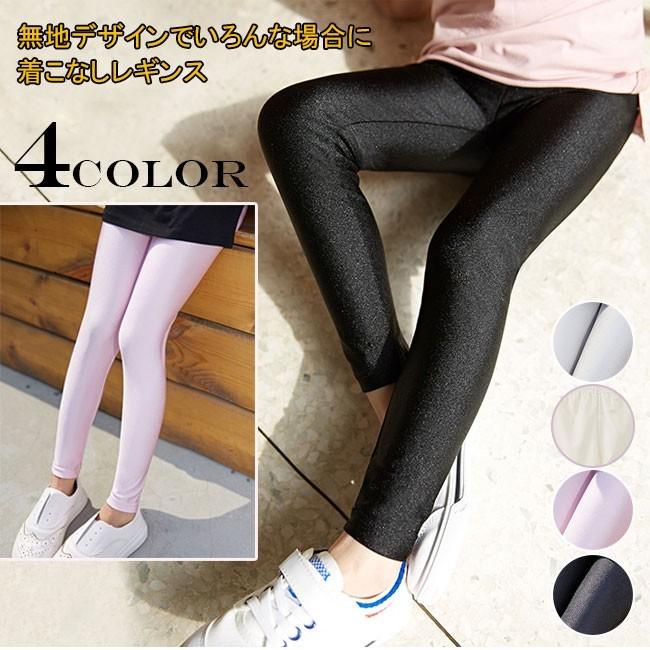 レギンスパンツ 子供 スキニーパンツ 女の子 女児 レギンスパンツ ボトムス ジュニア 無地パンツ カジュアル 普段着 通学着 春新作 Tpz3128 Ffs 通販 Yahoo ショッピング