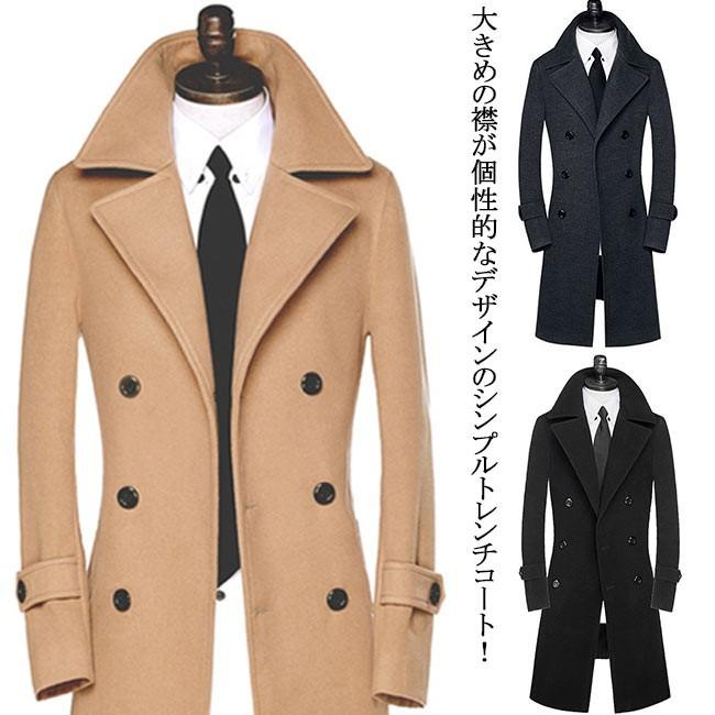 New限定品 トレンチコート ロング丈 メンズ チェスターコート ダブルボタン ラシャコート スプリングコート スリムコート 通勤コート 春秋 紳士服 高い素材 Www Novatronicsistemas Com