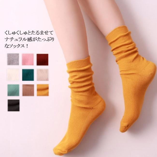 5足セット ソックス ショート レディース くしゅくしゅソックス ナチュラル風ソックス くつした ルーズソックス スクールソックス 無地ソックス Tpz922 Ffs 通販 Yahoo ショッピング