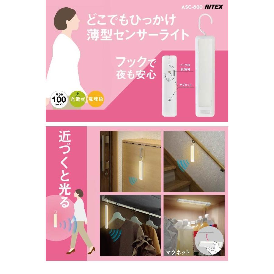 ライテックス（RITEX）どこでもひっかけ薄型センサーライト・電球色