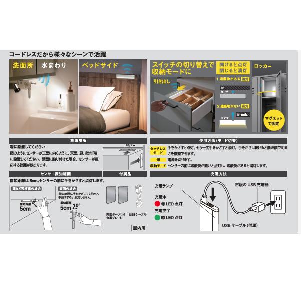 musashi/ムサシ]充電式うすうすタッチレスセンサーライト ASC-805