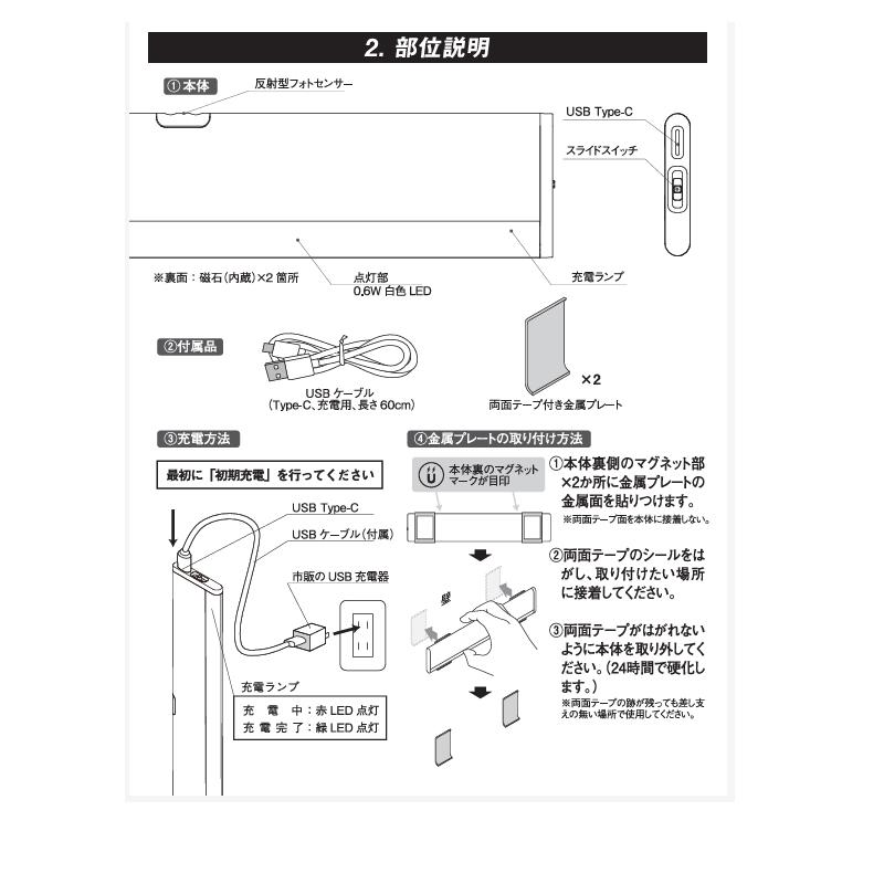musashi/ムサシ]充電式うすうすタッチレスセンサーライト ASC-805