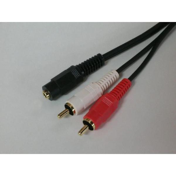 富士パーツ商会 ステレオミニプラグを→ピンプラグ×2に変換 変換