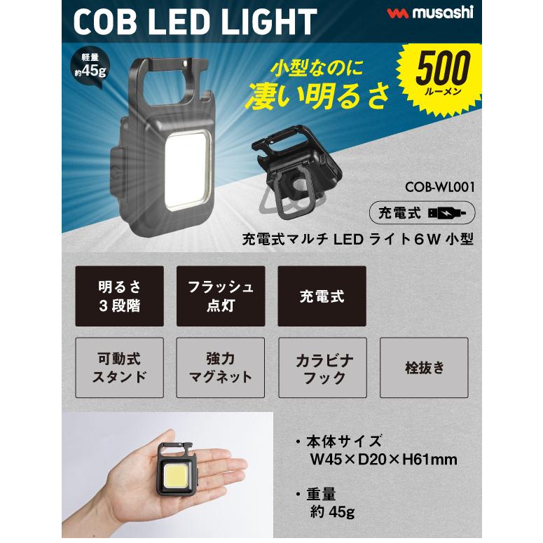 RITEX(ライテックス) 小型なのにすごい明るさ 500ルーメン 充電式マルチLEDライト6W小型 COB-WL001 :COB-WL001:F-Factory ヤフー店 - 通販 - Yahoo!ショッピング RITEX(ライテックス) 小型なのにすごい明るさ 500ルーメン 充電式マルチLEDライト6W小型 COB-WL001 :COB-WL001:F-Factory ヤフー店 - 通販 - Yahoo!ショッピング