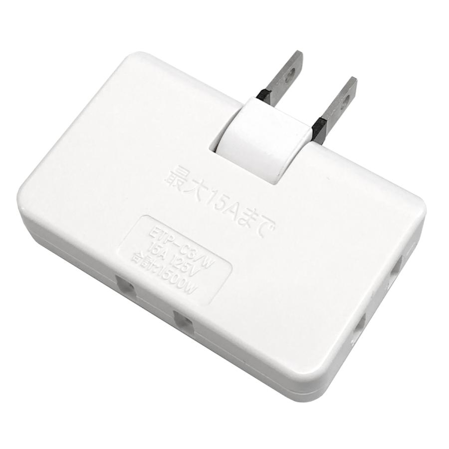 コーナータップ スイングタイプ 3個口