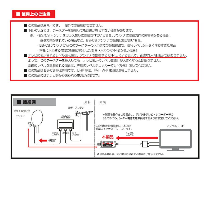 F-FACTORY 4K8K対応 BS/CSブースター 増幅器 利得18-20dB ラインブースター FE-TAM-BC20｜f-fact｜03