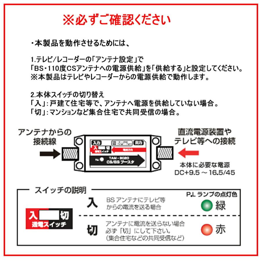 F-FACTORY 4K8K対応 BS/CSブースター 増幅器 利得18-20dB ラインブースター FE-TAM-BC20｜f-fact｜04