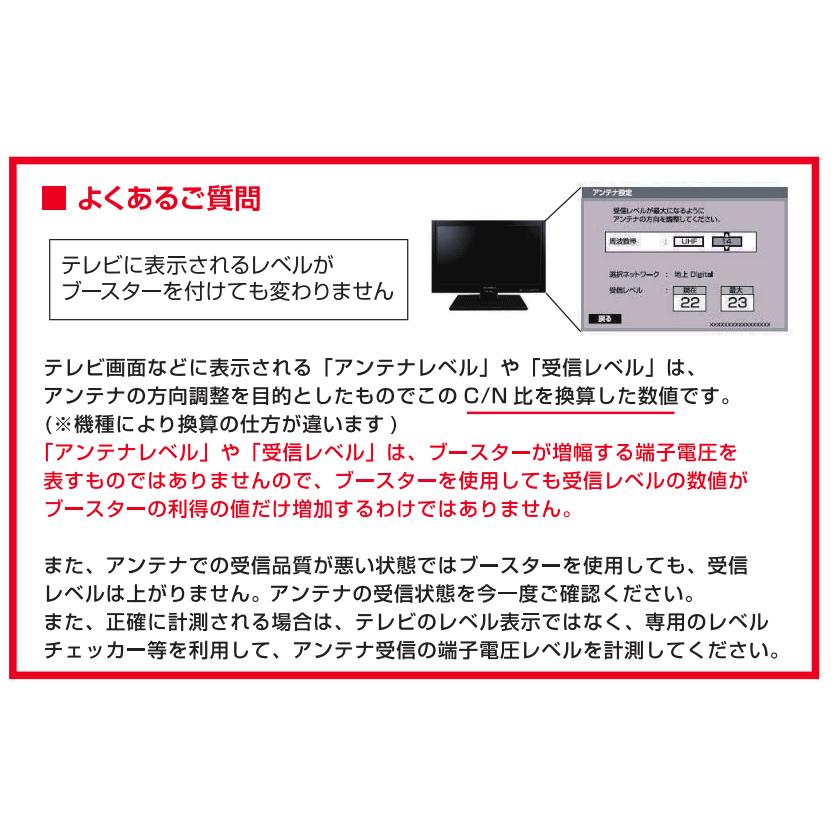 F-FACTORY 4K8K対応 BS/CSブースター 増幅器 利得18-20dB ラインブースター FE-TAM-BC20｜f-fact｜05