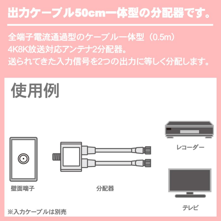 【FF】F-FACTORY 4K 8K放送対応 アンテナ2分配器 2Cケーブル一体型 (0.5m) 全端子電流通過型 ニッケルメッキ ブラックまたはホワイト FF-4823｜f-fact｜06