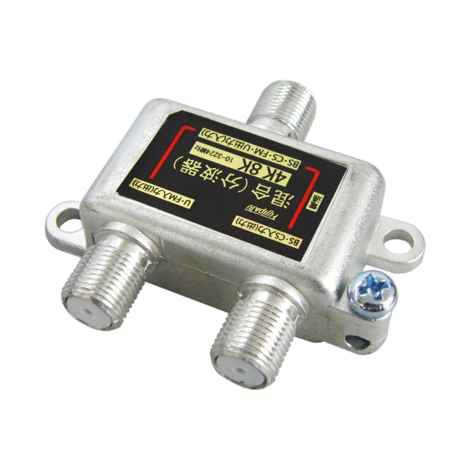 4K8K放送対応 混合(分波器) 屋内用 アンテナ分波器 BS/CS/地上デジタル対応 FF-4825|f-fact|02