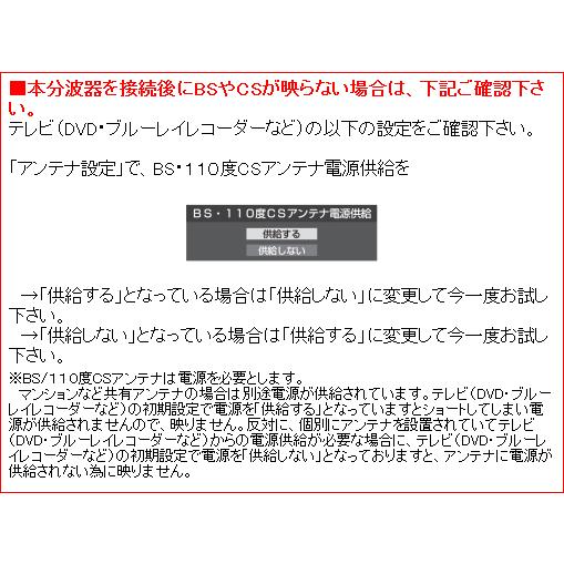 【FF】4K8K放送(3224MHz)対応 4C出力ケーブル付 分波器 (BS/CS・地デジ・CATV対応) (F型-F型) ケーブル長20cm 金メッキ ホワイトまたはブラック｜f-fact｜06