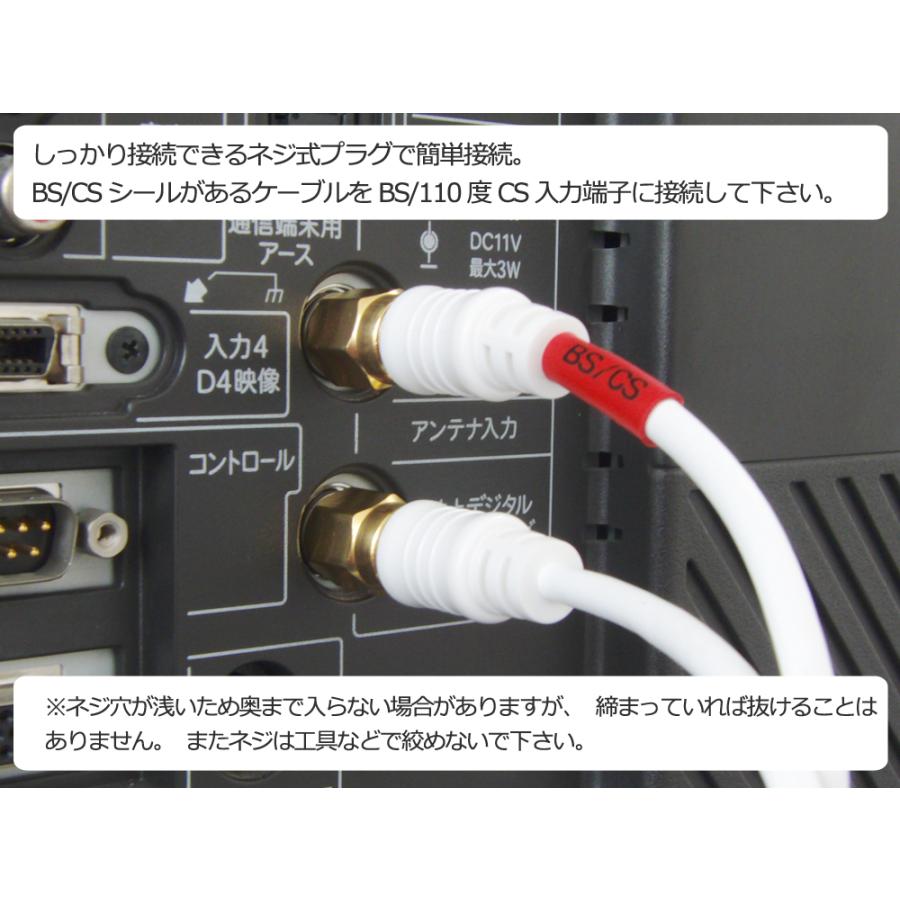 富士パーツ商会 2K4K8K放送(3224MHz)対応 S-2C-FB 極細出力ケーブル一