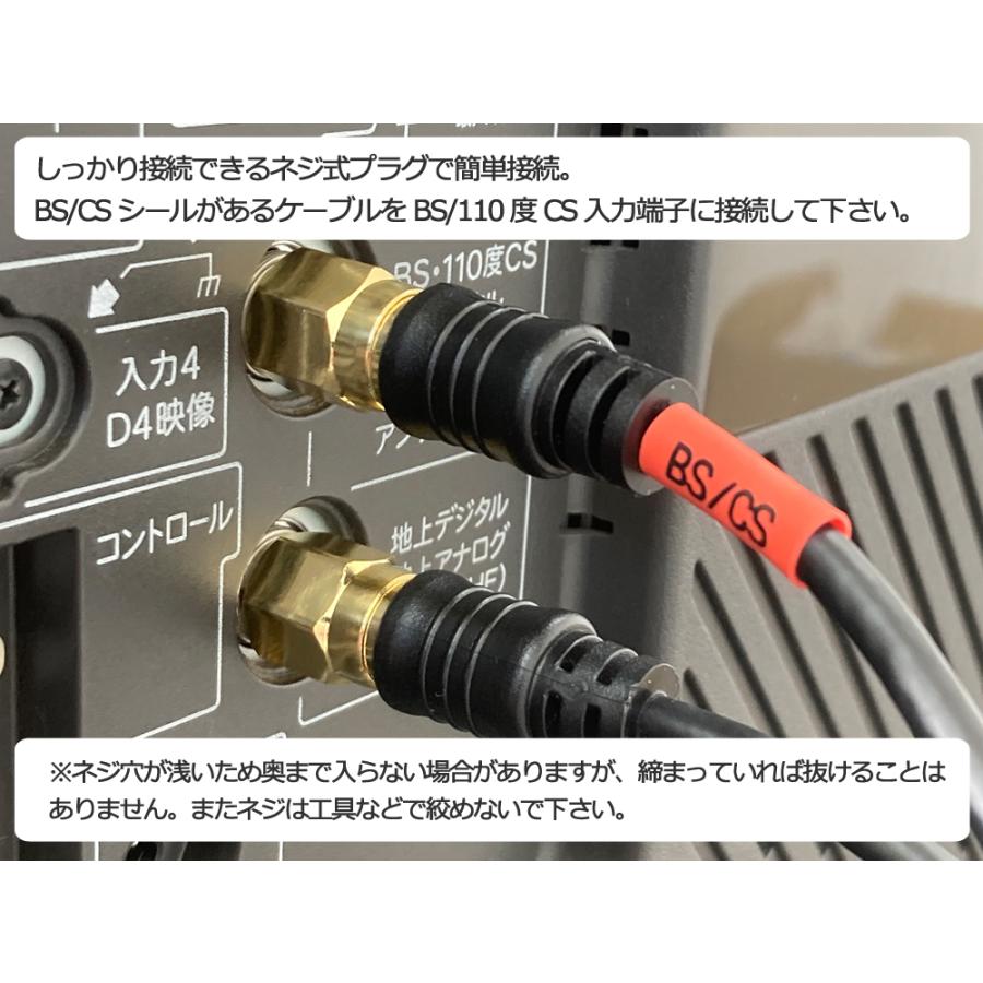 富士パーツ商会 2K4K8K放送(3224MHz)対応 S-2C-FB 極細出力ケーブル一