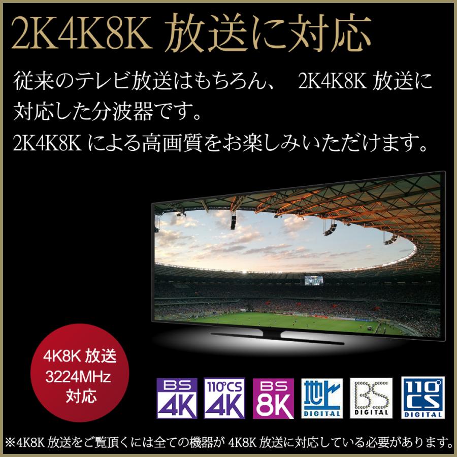 【FF】4K8K放送(3224MHz)対応 2C出力ケーブル付 分波器 (BS/CS・地デジ・CATV対応) (F型-F型) ケーブル長20cm ニッケルメッキ ホワイトまたはブラック｜f-fact｜10