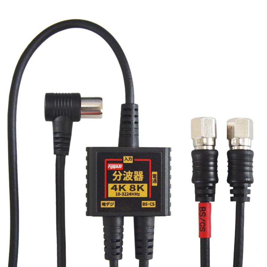 4K8K放送対応 アンテナ分波器 (BS/CS/地デジ対応) ケーブル一体型 F型-F型(0.2m) 2Cケーブル5m ニッケルメッキ ホワイトまたはブラック :FF-4890-50:F-Factory ヤフー店 - 通販 - Yahoo!ショッピング 4K8K放送対応 アンテナ分波器 (BS/CS/地デジ対応) ケーブル一体型 F型-F型(0.2m) 2Cケーブル5m ニッケルメッキ ホワイトまたはブラック :FF-4890-50:F-Factory ヤフー店 - 通販 - Yahoo!ショッピング