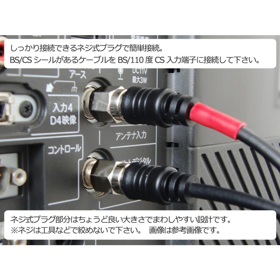 【FF】4K8K放送対応 アンテナ分波器 (BS/CS/地デジ対応) ケーブル一体型 F型-F型(0.2m) 2Cケーブル1.5m ニッケルメッキ ホワイトまたはブラック｜f-fact｜07