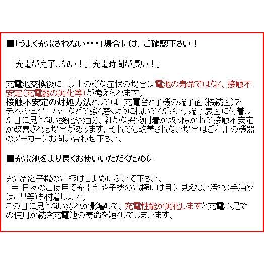 パイオニア Pioneer コードレス子機用充電池 バッテリー TF-BT09同等品