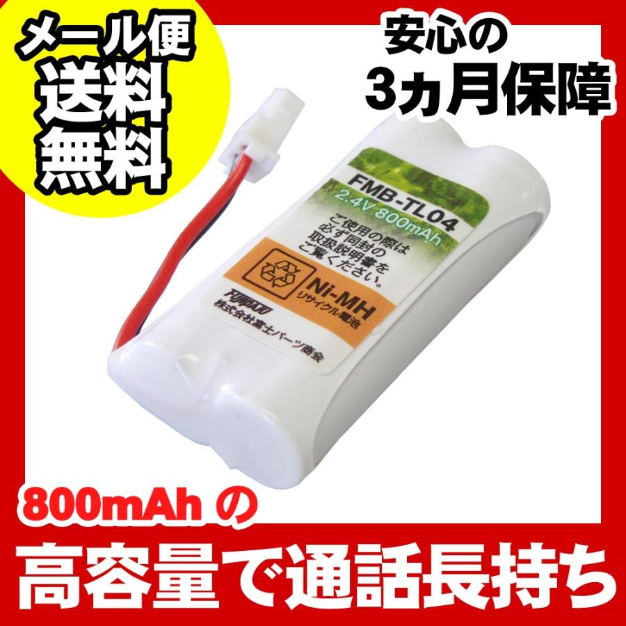 キャノン(Canon) コードレス子機用充電池 バッテリー(HBT500同等品)FMB-TL04 :FMB-TL04a:F-Factory ヤフー店 - 通販 - Yahoo!ショッピング キャノン(Canon) コードレス子機用充電池 バッテリー(HBT500同等品)FMB-TL04 :FMB-TL04a:F-Factory ヤフー店 - 通販 - Yahoo!ショッピング