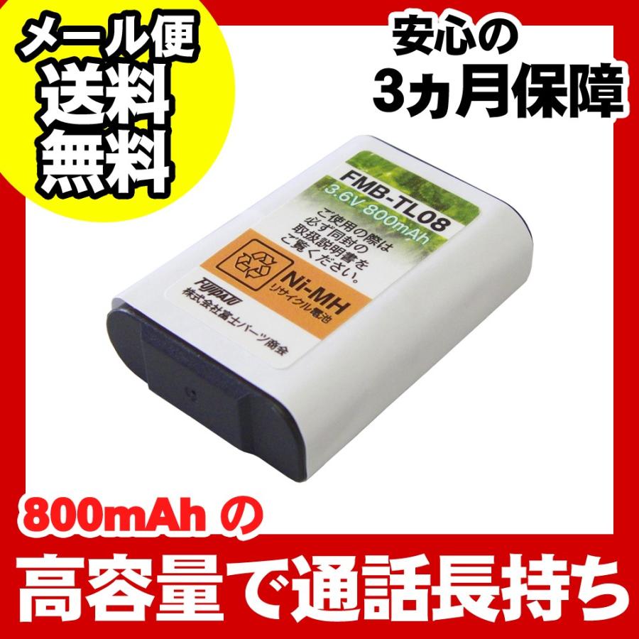 【FF】パナソニック(Panasonic) コードレス子機用充電池 バッテリー（KX-FAN51/HHR-T407同等品）（R）FMB-TL08｜f-fact