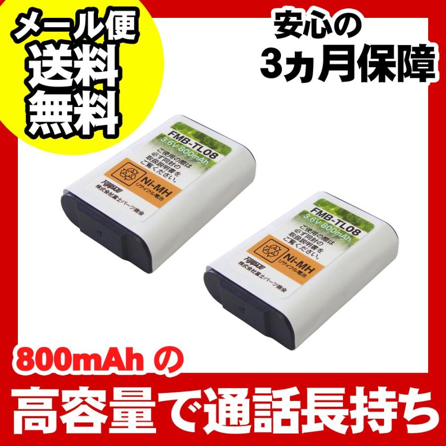 NTT子機が復活！互換バッテリー2個セットで通話が安定する安心感を手に入れよう