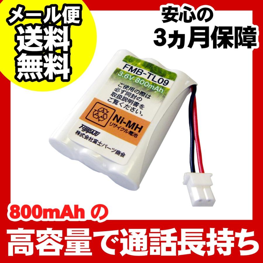 サンヨー(SANYO) コードレスホン子機用充電池 バッテリー(NTL-200 / TEL-BT200 対応互換電池)FMB-TL09 :FMB-TL09:F-Factory ヤフー店 - 通販 - Yahoo!ショッピング サンヨー(SANYO) コードレスホン子機用充電池 バッテリー(NTL-200 / TEL-BT200 対応互換電池)FMB-TL09 :FMB-TL09:F-Factory ヤフー店 - 通販 - Yahoo!ショッピング