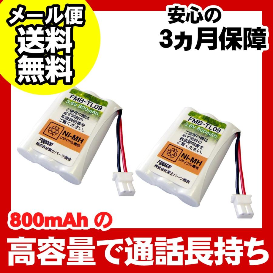 富士パーツ商会 サンヨー(SANYO)対応 コードレスホン子機用充電池
