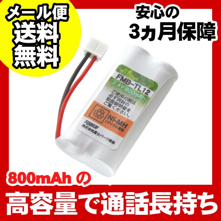 富士パーツ商会 ユニデン(Uniden)対応 コードレス 子機用 充電池 富士パーツ商会 ユニデン(Uniden)対応 コードレス 子機用 充電池