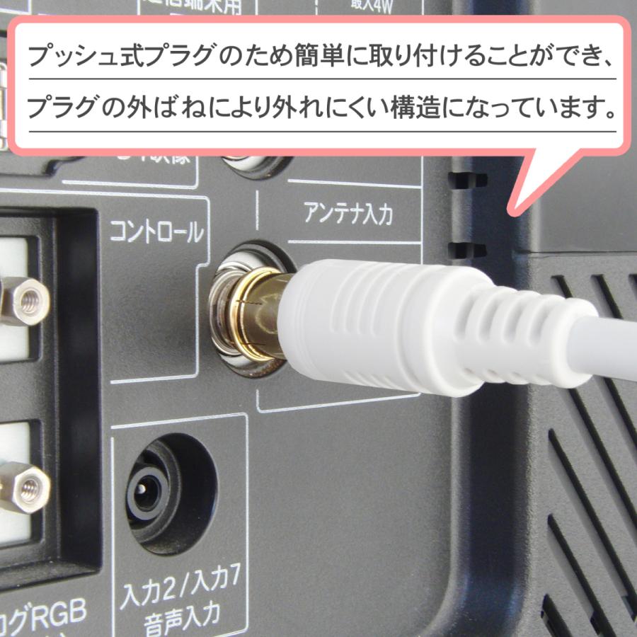 【FF】アンテナ ケーブル テレビ コード 1m 4K8K放送対応 地デジ BS CS対応 ホワイト FNT-4CZ-10WSL｜f-fact｜04