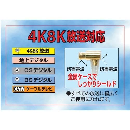 【FF】アンテナ ケーブル テレビ コード 7m 4K8K放送対応 地デジ BS CS対応 ホワイト FNT-4CZ-70WSL｜f-fact｜06