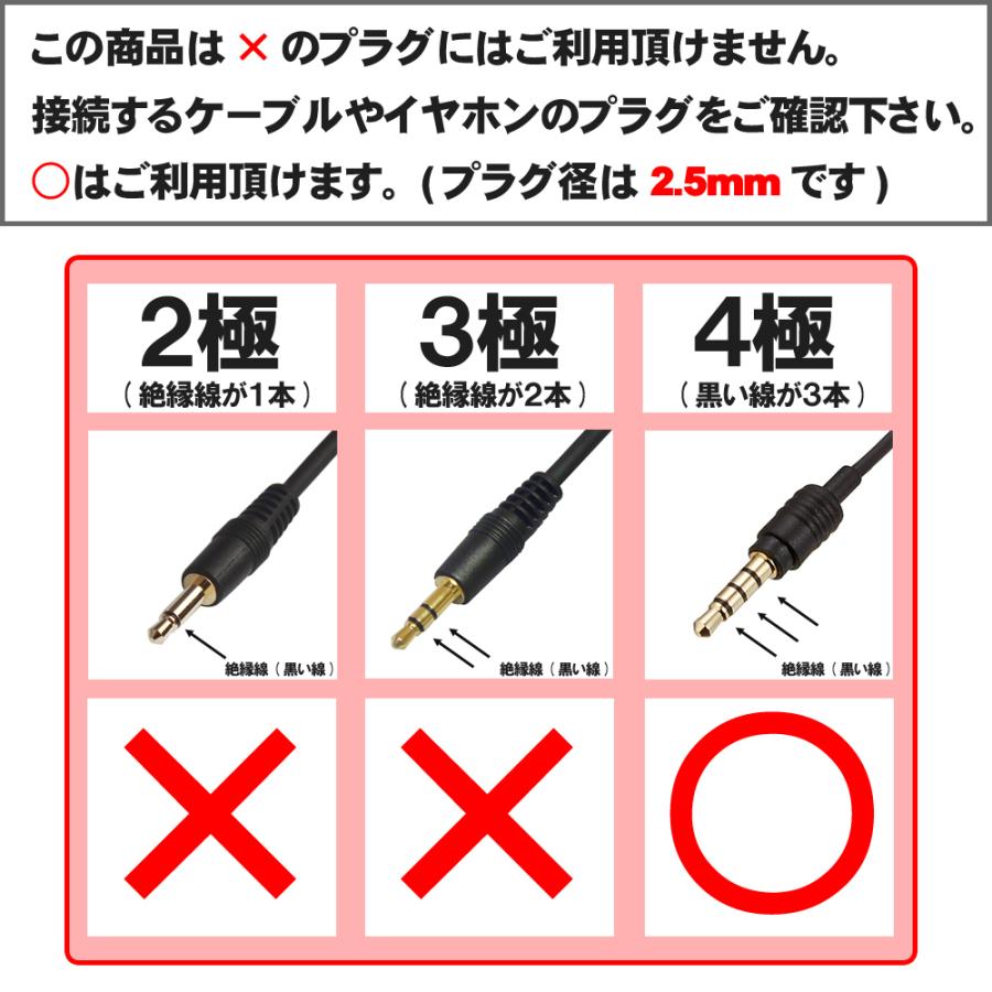 F-FACTORY 4極 3.5mm ミニプラグ(オス) - 4極 2.5mm 超ミニジャック(メス) 変換プラグ 変換アダプタ FNT-4HC-MF32｜f-fact｜06