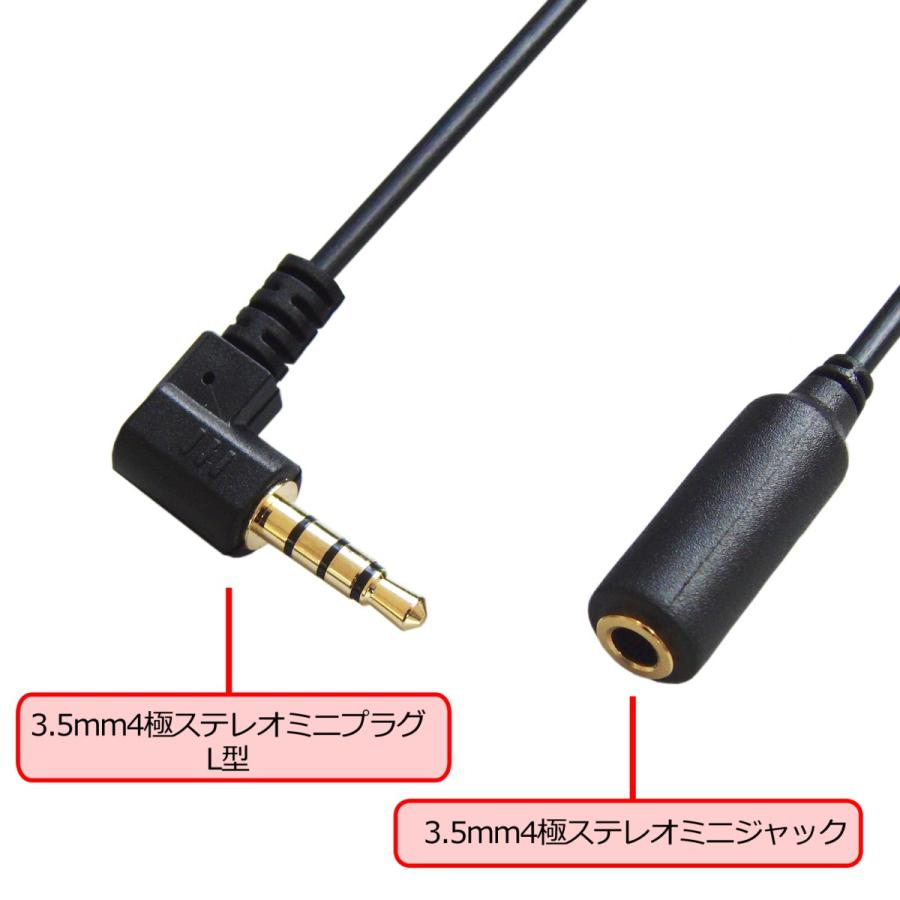 F Factory 3 5mm L型 4極 ステレオミニ延長ケーブル オス メス 0 3m ヘッドホン イヤホン Aux延長ケーブル Fnt M429l 03 Fnt M429l 03 F Factory ヤフー店 通販 Yahoo ショッピング