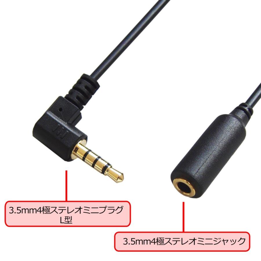 F-FACTORY 3.5mm L型 4極 ステレオミニ延長ケーブル (オス. メス) 1m ヘッドホン/イヤホン AUX延長ケーブル FNT-M429L-10|f-fact|02