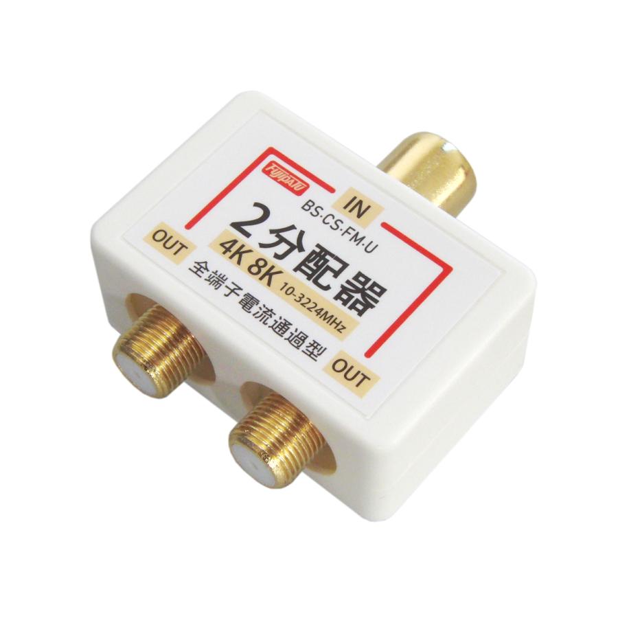 4K 8K放送対応 アンテナ分配器 全端子電流通過型 ワンタッチ アンテナ2分配プラグ 金メッキ FNT-OTW2-G :FNT-OTW2-G:F- Factory ヤフー店 - 通販 - Yahoo!ショッピング 4K 8K放送対応 アンテナ分配器 全端子電流通過型 ワンタッチ アンテナ2分配プラグ 金メッキ FNT-OTW2-G :FNT-OTW2-G:F- Factory ヤフー店 - 通販 - Yahoo!ショッピング