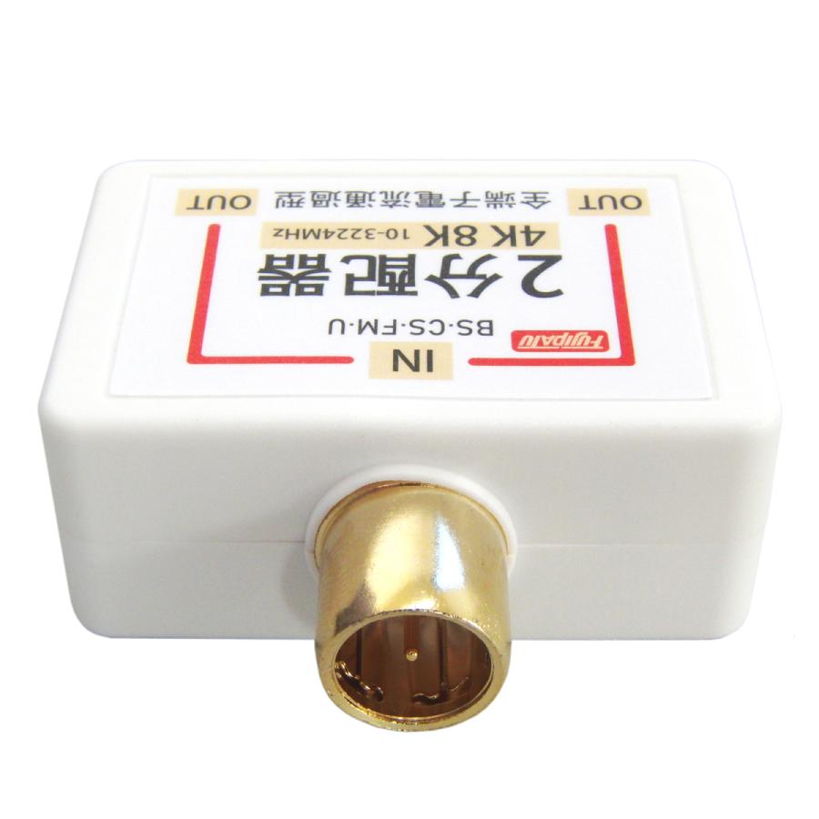 4K 8K放送対応 アンテナ分配器 全端子電流通過型 ワンタッチ アンテナ2分配プラグ 金メッキ FNT-OTW2-G :FNT-OTW2-G:F-Factory ヤフー店 - 通販 - Yahoo!ショッピング 4K 8K放送対応 アンテナ分配器 全端子電流通過型 ワンタッチ アンテナ2分配プラグ 金メッキ FNT-OTW2-G :FNT-OTW2-G:F-Factory ヤフー店 - 通販 - Yahoo!ショッピング