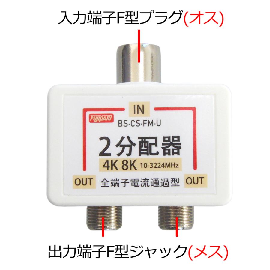 4K 8K放送対応 アンテナ分配器 全端子電流通過型 ワンタッチ アンテナ2分配プラグ ニッケルメッキ FNT-OTW2-S|f-fact|05