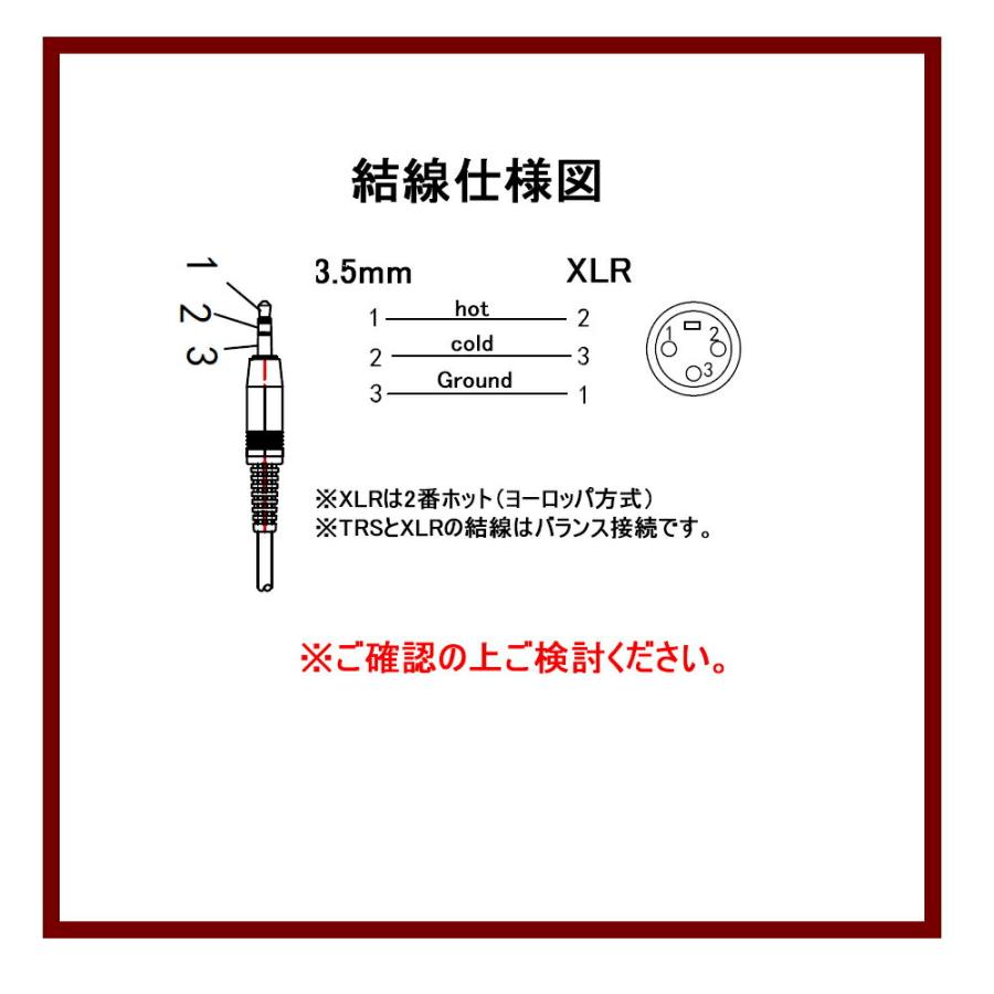 富士パーツ商会 F-Factory 3.5mm TRS(3極)ミニプラグ (オス) - XLR