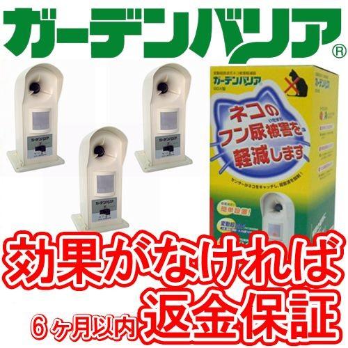 全商品オープニング価格特別価格 ガーデンバリア 3台セット 電池付属タイプ Gdx 3p 数量限定 Www Thedailyspud Com
