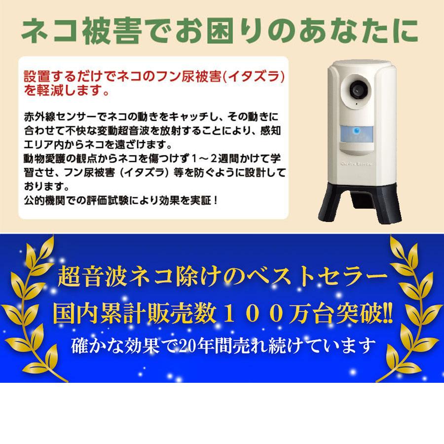 [返金保証・充電式][猫よけグッズ 対策]ハクビシンにも効果を立証済　猫退治・猫撃退　センサーで超音波を！ガーデンバリア3/GDX-3/GDX3_2