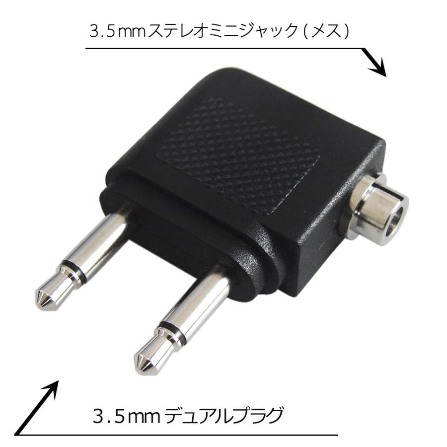 富士パーツ商会 飛行機用 3.5mm デュアル-ステレオ変換アダプタ